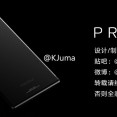The-previously-leaked-borderless-Meizu-phone-is-said-to-be-the-Pro-7 10