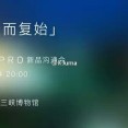 The-previously-leaked-borderless-Meizu-phone-is-said-to-be-the-Pro-7 11