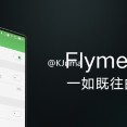 The-previously-leaked-borderless-Meizu-phone-is-said-to-be-the-Pro-7 2