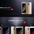 Huwaei-Mate-9-Pro_15