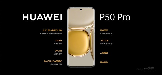 HuaweiP50-005.jpg
