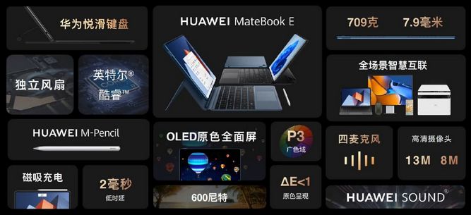 huawei-matebook-e-2-in-1-7.jpg