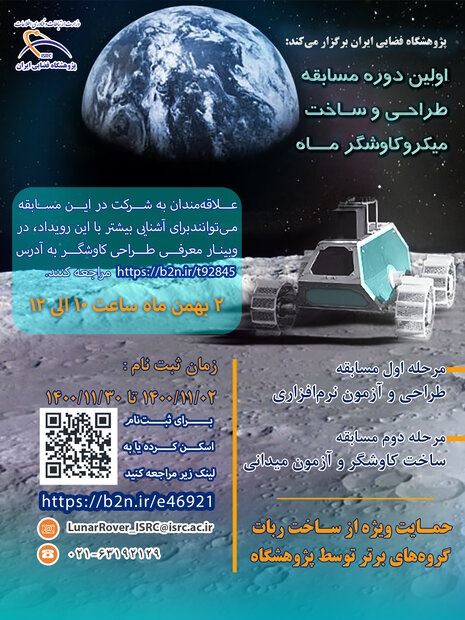 lunar-2.jpg