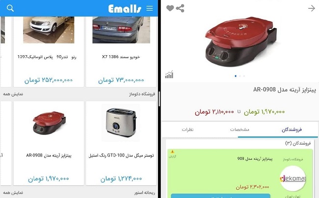 App_Multiplier-5.jpg