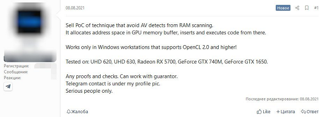GPU_rootkit-Ad.png