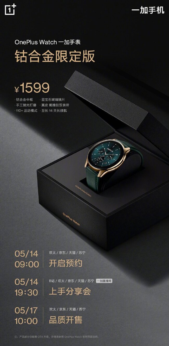 oneplus-cobalt-3.jpg