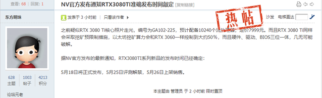 NVIDIA-RTX-3080-Ti-Release-Date.png