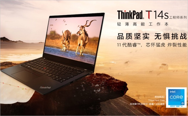 lenovo-thinkpad-t14s.jpg