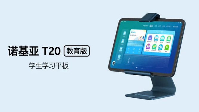 نسخه مخصوص آموزش تبلت t20