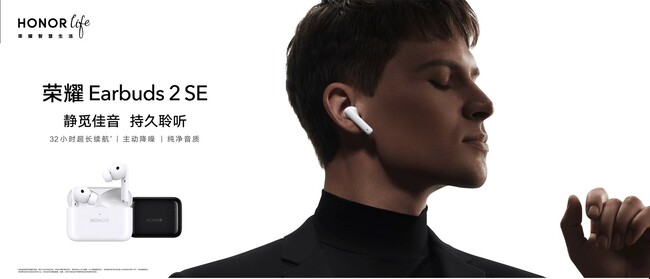 Honor-Earbuds-2-SE-featured.jpg