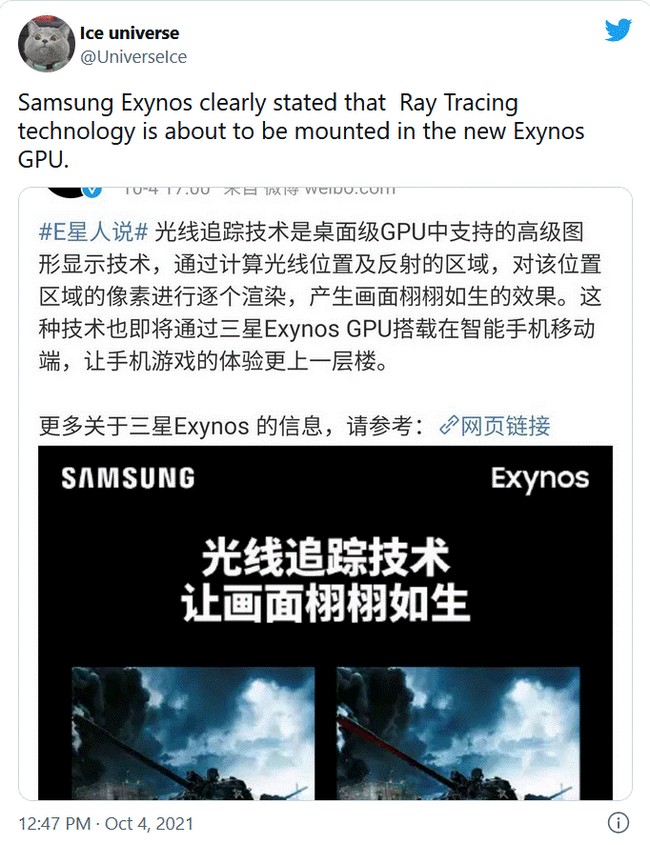 Samsung-Exynos-raytracing-2.jpg