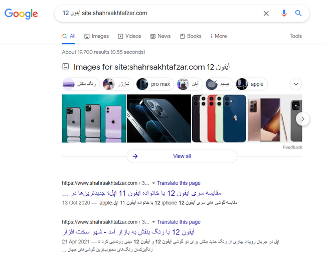 جستجو در گوگل برای افراد حرفه ای