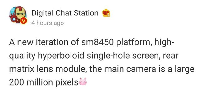 Digital-Chat-Station-200MP-weibo-1000x483.jpg