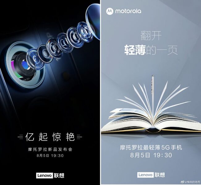 Motorola-edge-August-event-invite-1024x945.jpg