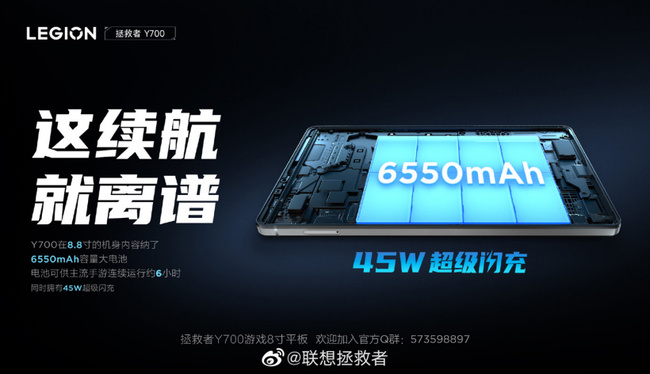 Lenovo-Legion-Y700-tablet-official-teaser.jpg