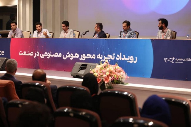 رویداد تجربه‌محور هوش مصنوعی