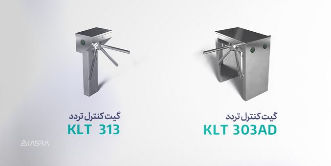 اکسس کنترل تردد گیت کنترل تردد