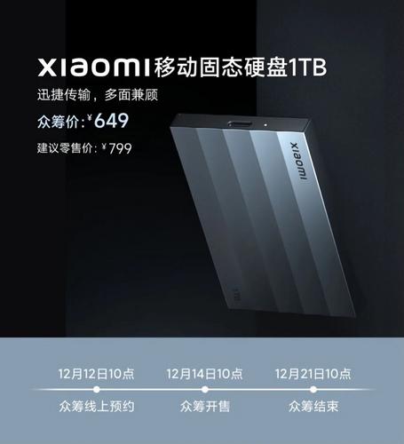 xiaomi-ssd-1.jpg