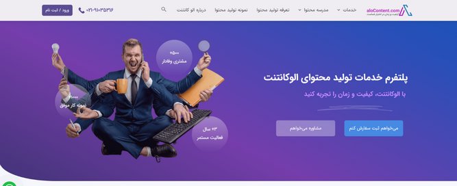 الوکانتنت