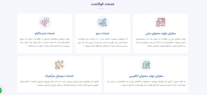 الو کانتنت