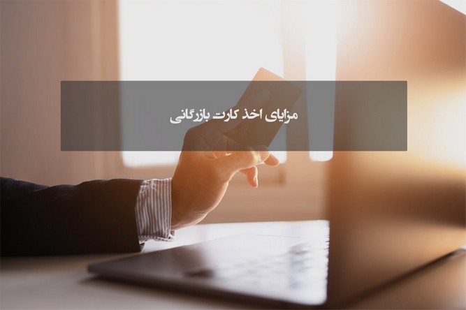 ثبت شرکت های ثبت