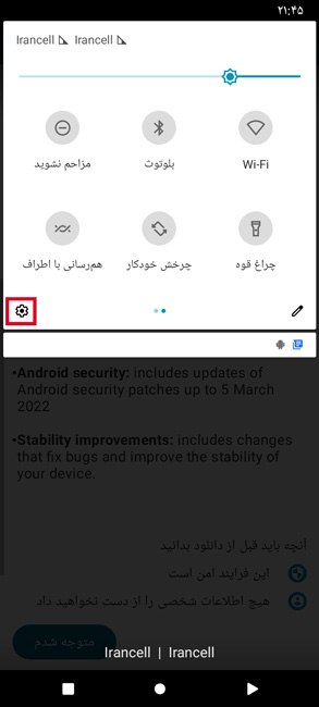 ديدن حافظه داخلی گوشی