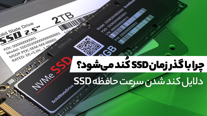 آموزش افزایش سرعت هارد های SSD