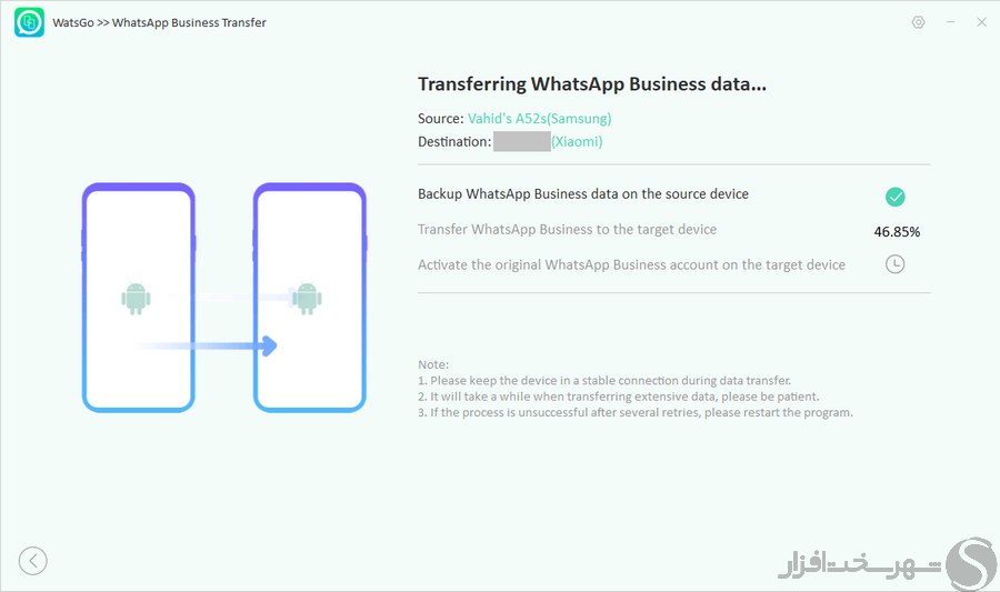 انتقال اطلاعات واتساپ بین دو دستگاه اندرویدی با iToolab WatsGo