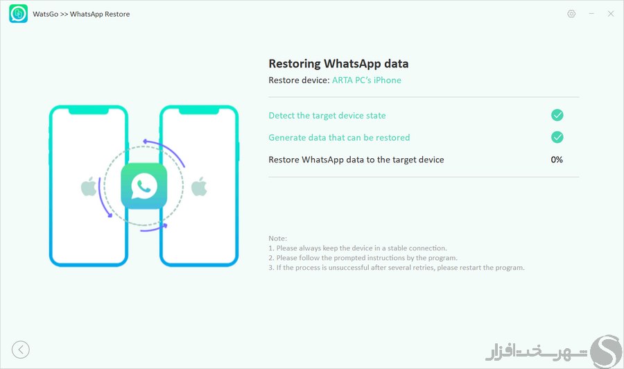 انتقال اطلاعات واتساپ بین دو دستگاه اندرویدی با iToolab WatsGo