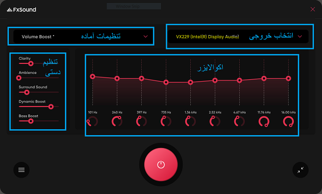 چگونه می توانم صدای کامپیوترم را بلندتر کنم؟