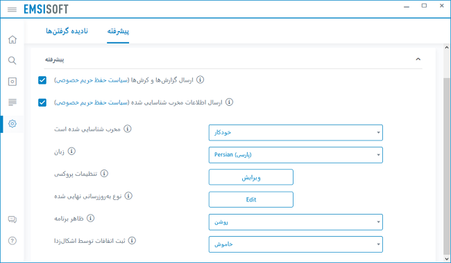 آموزش ویروس کشی کامپیوتر با نود 32