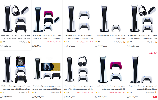 افزایش قیمت پلی استیشن 5