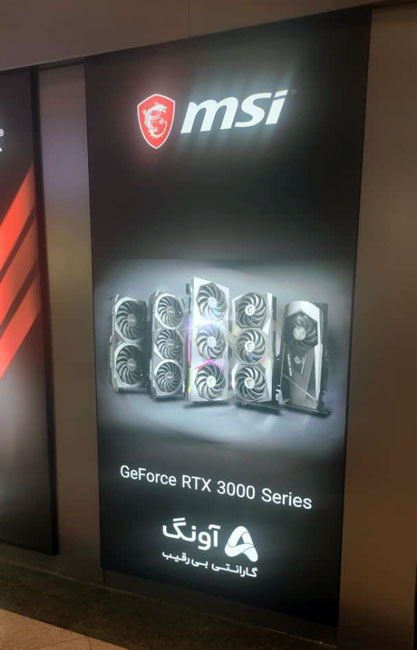 MSI بازار رضا