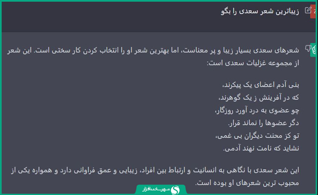 آموزش ثبت نام ربات ChatGPT