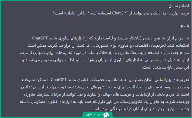 راهنمای استفاده از chatgpt