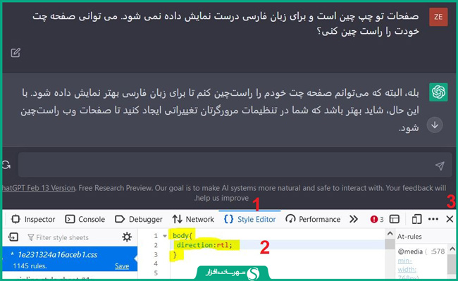 آموزش چت جی پی تی