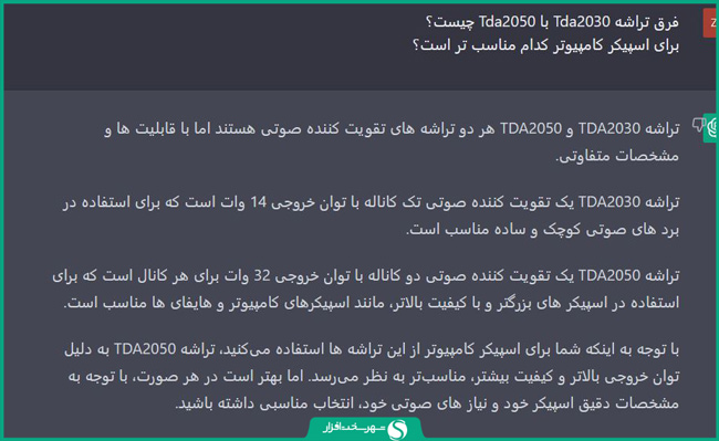 نمونه سوال از چت جی بی تی