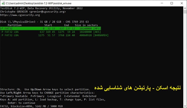 ریکاوری پارتیشن حذف شده