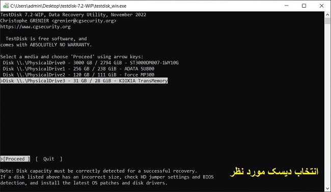 بازیابی پارتیشن حذف شده