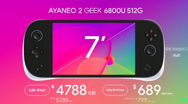 aya-neo-air-2-geek_کنسول.jpg