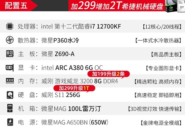 MSI-ARC380مشخصات-کامپیوتر-.jpg