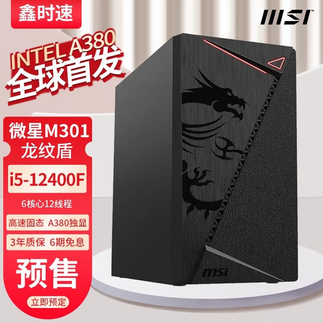 MSI-ARCA380کامپیوتر-آماده-.jpg