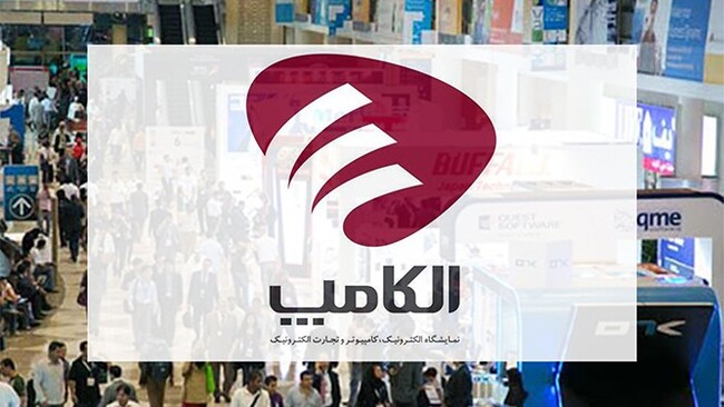 نمایشگاه الکامپ 1401