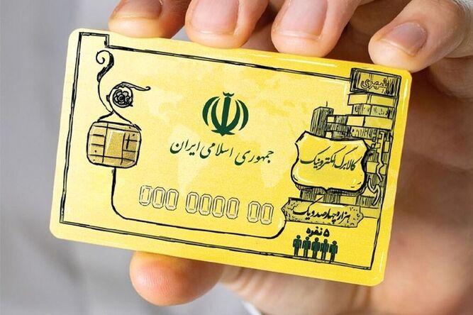کالابرگ الکترونیکی سراسری