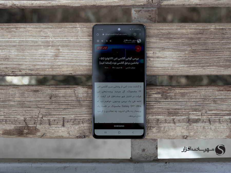خوانایی نمایشگر گوشی Galaxy A53 5G در فضای باز و محیط خارجی
