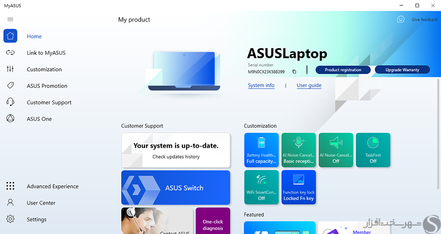 برنامه MyASUS در لپ تاپ R427FA