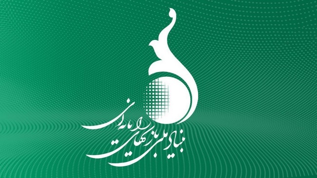بنیاد ملی بازی‌های رایانه‌ای در ایران