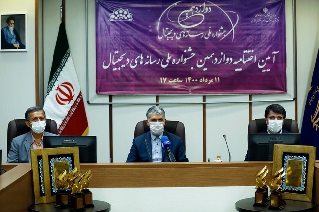  جشنواره ملی رسانه‌های دیجیتال