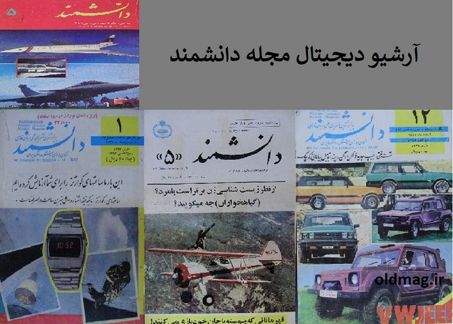 مجله دانشمند - تاریخچه بازی های رایانه ای در ایران