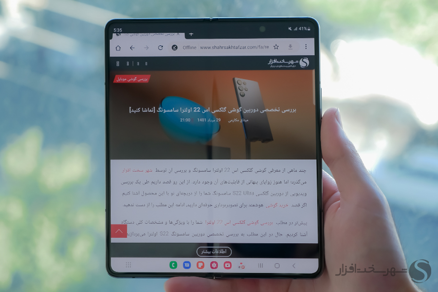 خوانایی نمایشگر z fold4 در محیط داخلی